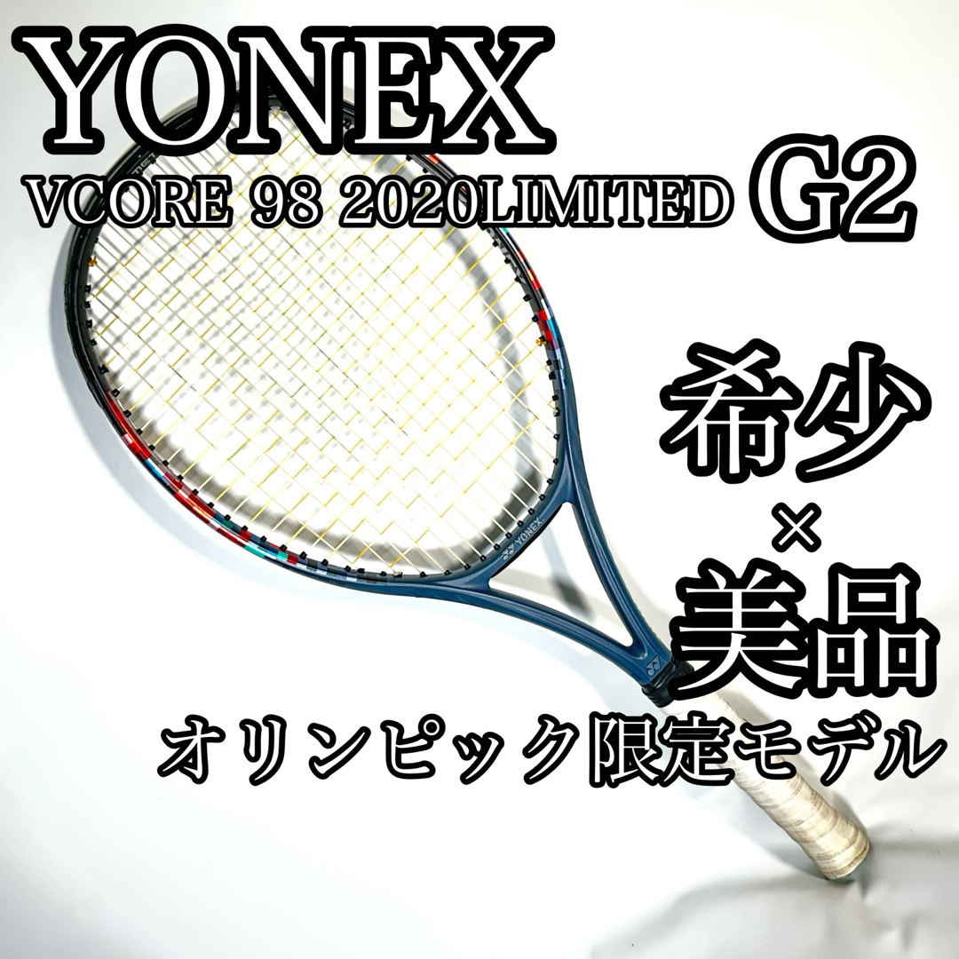 YONEX - YONEX VCORE98 2020 オリンピック限定モデル G2の通販 YONEX - YONEX VCORE98 2020 オリンピック限定モデル G2の通販
