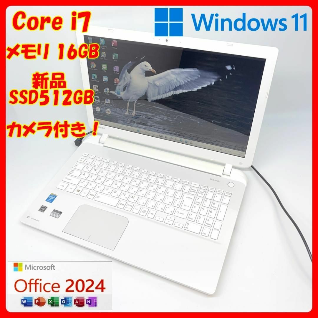dynabook - 東芝 ノートパソコン Corei7 オフィス SSD Windows11 A11
