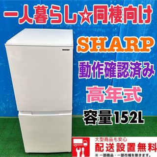 SHARP(冷蔵庫)のフリマアイテム一覧 SHARP(冷蔵庫)のフリマアイテム一覧