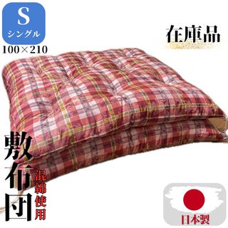 しまむら - yama様専用☆しまむら シングル 組ふとん2点セット しまむら - yama様専用☆しまむら シングル 組ふとん2点セット