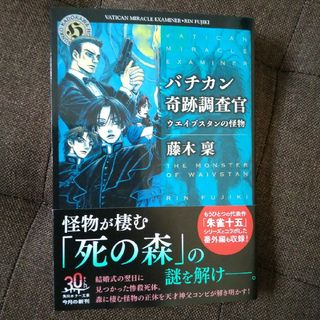沈黙 遠藤周作 新潮文庫 昭和56年10月発行の通販 by @Tzwaaata's 沈黙 遠藤周作 新潮文庫 昭和56年10月発行の通販 by @Tzwaaata's