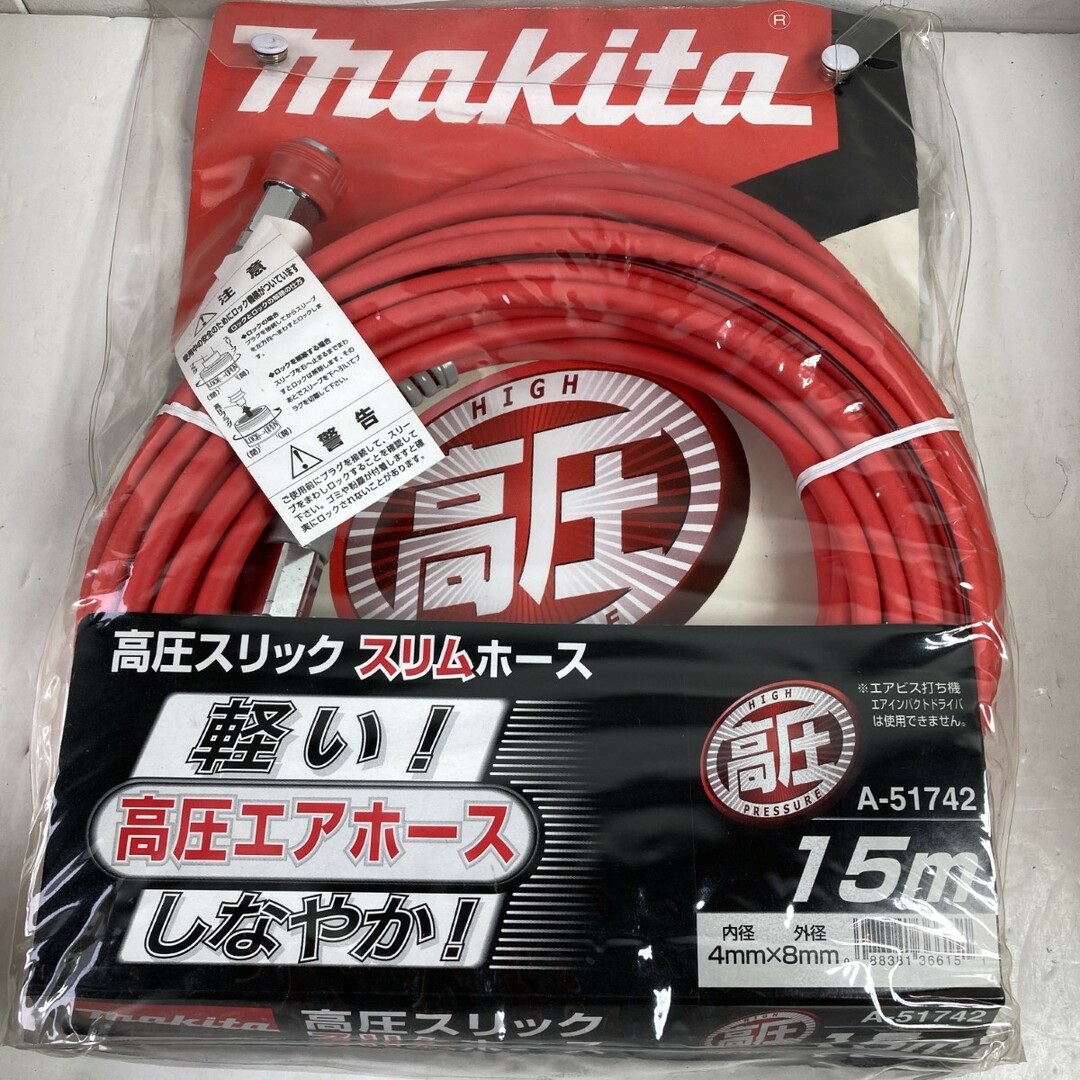 Makita - **MAKITA マキタ 高圧スリックスリムホース 15m 外径 Makita - **MAKITA マキタ 高圧スリックスリムホース 15m 外径