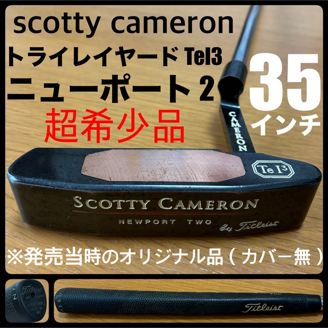 Scotty Cameron - 超希少オリジナル品 トライレイヤード Tel3 Scotty Cameron - 超希少オリジナル品 トライレイヤード Tel3