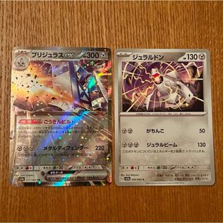 世界2位 【WCS2024マスター部門準優勝】トドロクツキex 構築済み 世界2位 【WCS2024マスター部門準優勝】トドロクツキex 構築済み