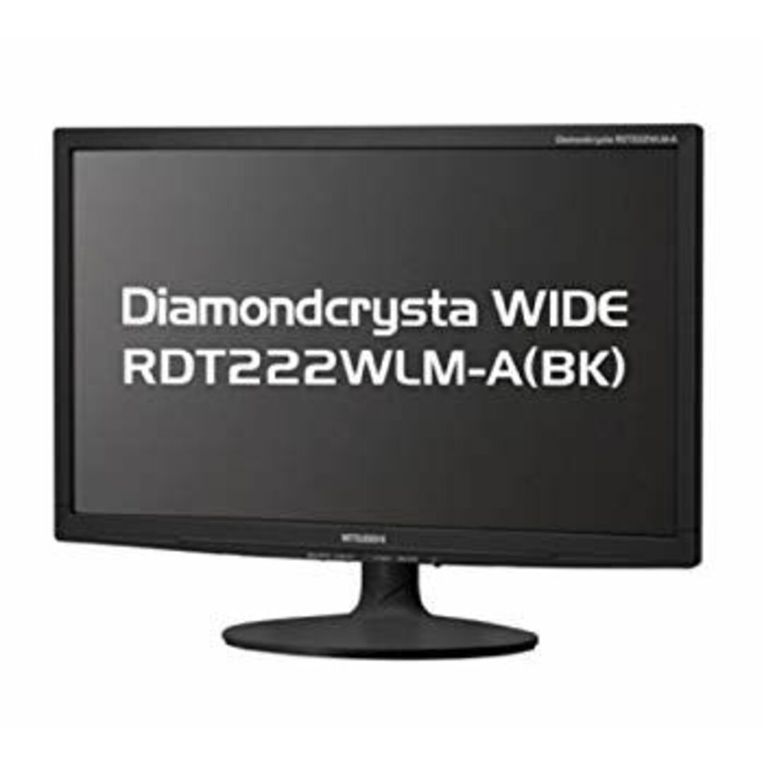 MITSUBISHI 21.5型LED液晶ディスプレイ RDT222WLM-A(BK) tf8su2k スマホ/家電/カメラのPC/タブレット(ディスプレイ)の商品写真