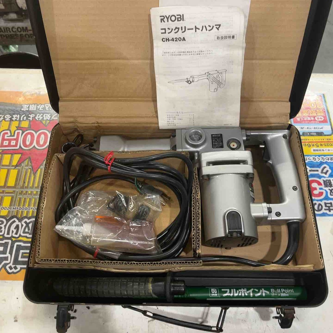 ◇リョービ(RYOBI) コンクリートハンマ CH-420A【川口店】の通販 ◇リョービ(RYOBI) コンクリートハンマ CH-420A【川口店】の通販