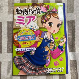 ポプラ社 - かいけつゾロリシリーズ16冊中古ポプラ社/本原ゆたか