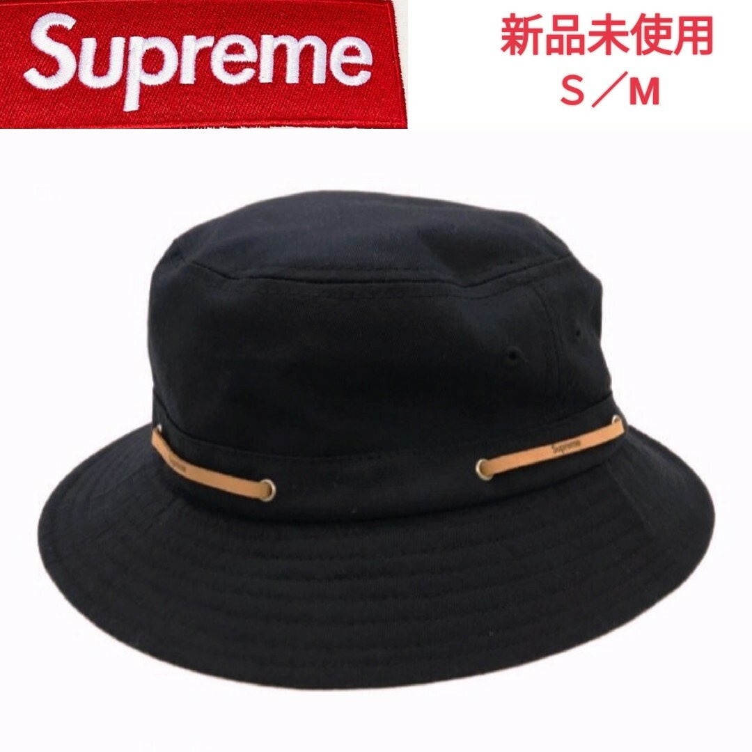 Supreme - 【新品未使用】Supreme シュプリーム バケットハット Supreme - 【新品未使用】Supreme シュプリーム バケットハット