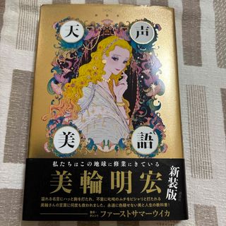 フェノメノ 弐 融解/収縮ファフロツキーズ (星海社文庫 ニ 1-4の フェノメノ 弐 融解/収縮ファフロツキーズ (星海社文庫 ニ 1-4の