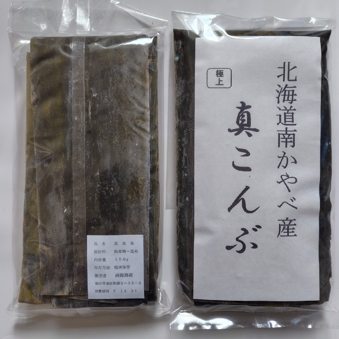 ⭕真昆布ー函館南茅部産最高級出汁昆布の通販 by 昆布漁師の ⭕真昆布ー函館南茅部産最高級出汁昆布の通販 by 昆布漁師の