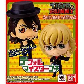 デフォルマイスタープチ TIGER&BUNNY(off shot edition) 全10種セット(その他)