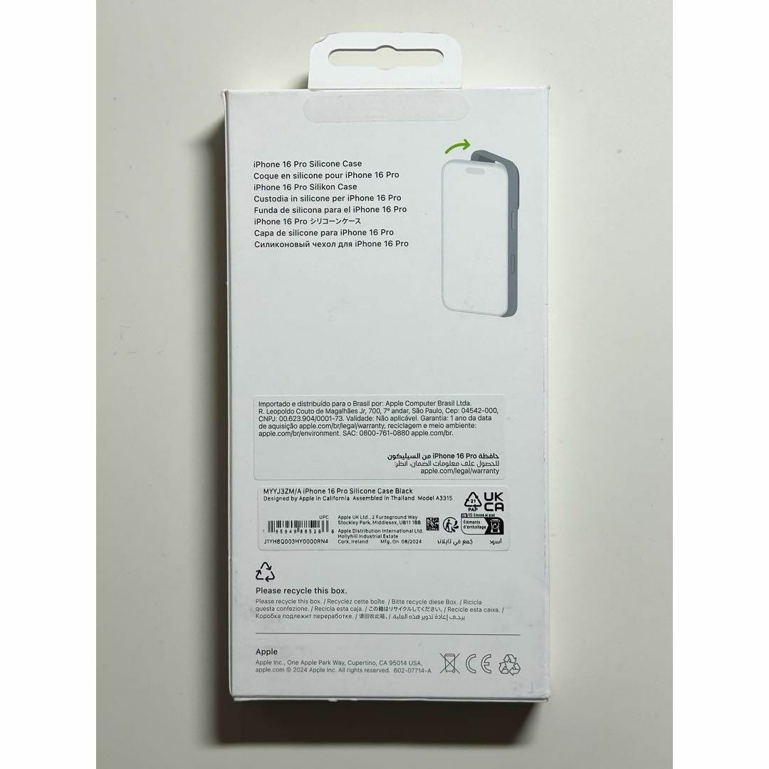 Apple - 【新品】純正 iPhone 16 Pro シリコンケース・ブラック Apple - 【新品】純正 iPhone 16 Pro シリコンケース・ブラック