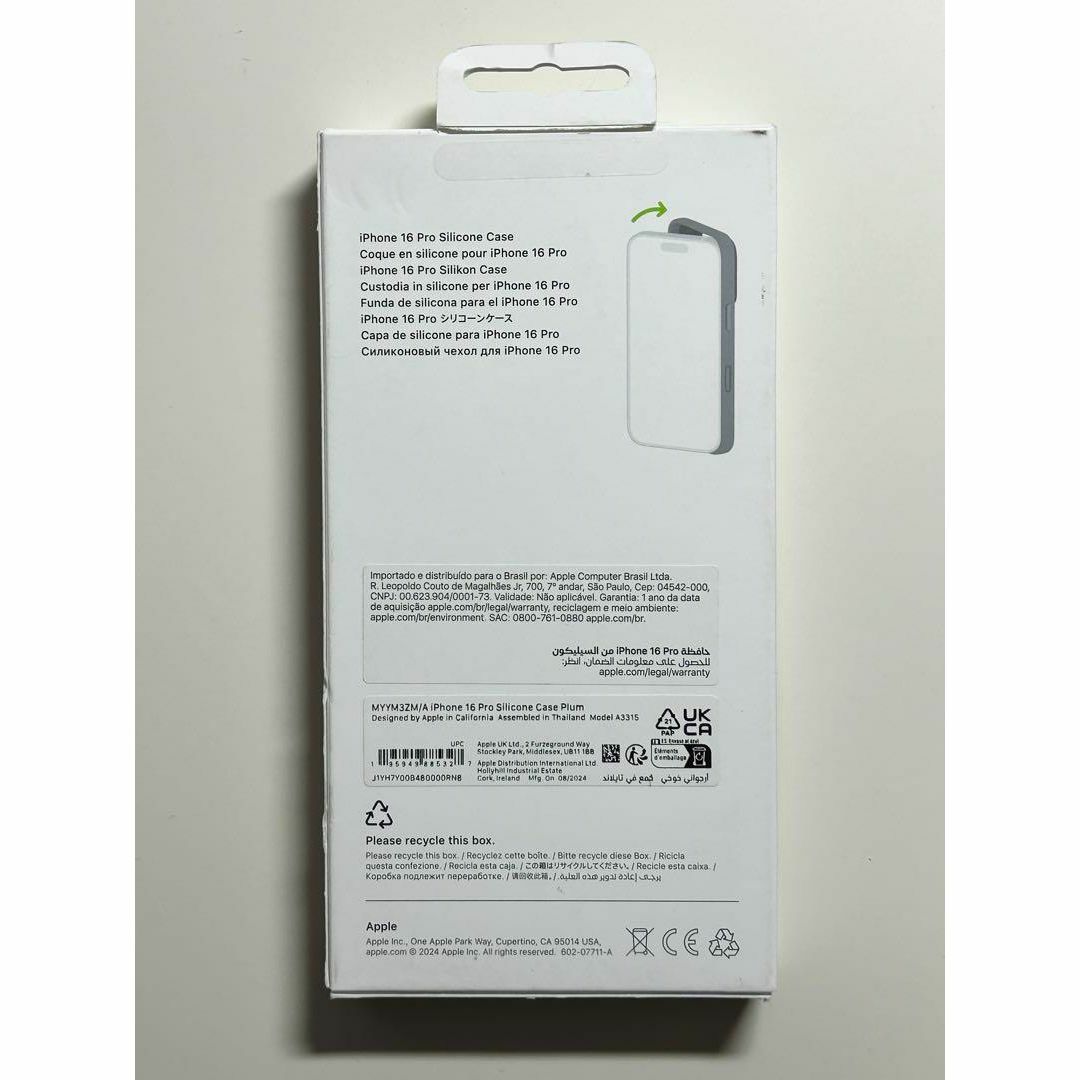 Apple - 【新品】純正 iPhone 16 Pro シリコンケース・プラム② Apple - 【新品】純正 iPhone 16 Pro シリコンケース・プラム②