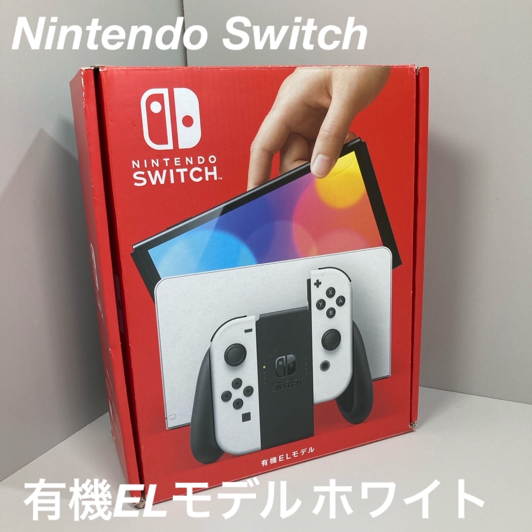 Nintendo Switch - Nintendo Switch 有機ELモデル ホワイト 一式 Nintendo Switch - Nintendo Switch 有機ELモデル ホワイト 一式