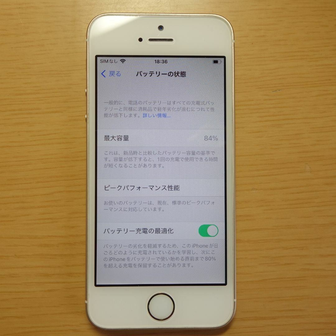 iPhone - Apple iphone SE 第1世代 ゴールド 64GBの通販 by かせ iPhone - Apple iphone SE 第1世代 ゴールド 64GBの通販 by かせ