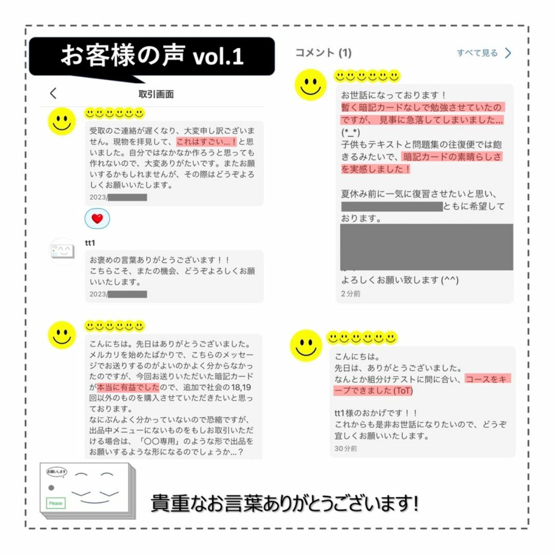 中学受験 暗記カード）4年上 社会 11-19回 (ハーフセット) – TT1