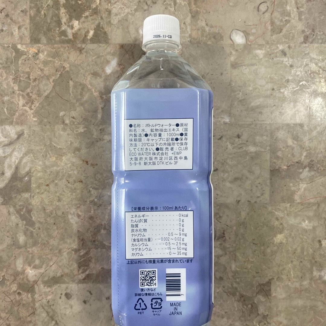 Life Essence ミネラルウォーター 1000mlの通販 by くろ's shop Life Essence ミネラルウォーター 1000mlの通販 by くろ's shop