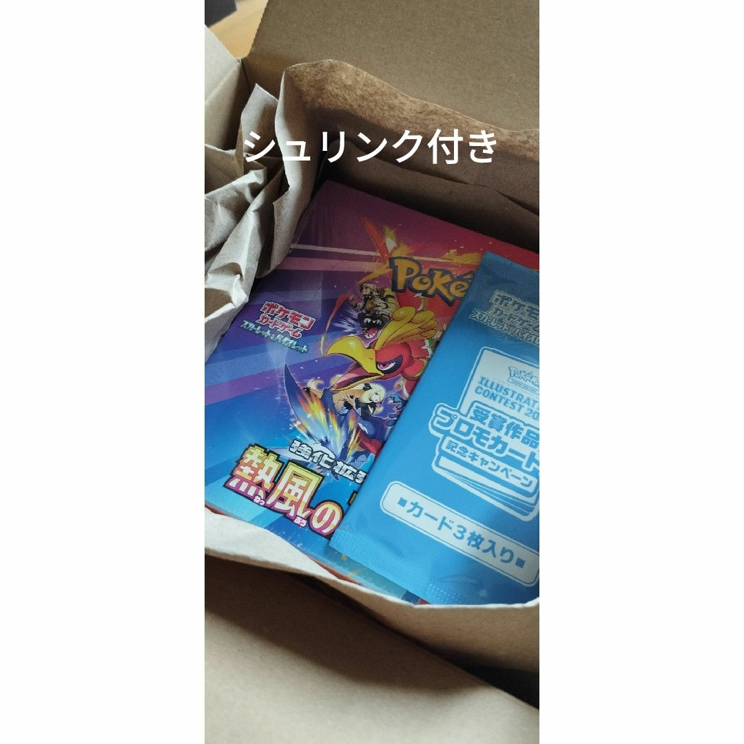 ポケモン - 熱風のアリーナ BOX シュリンク付き 未開封 ポケモン ポケモン - 熱風のアリーナ BOX シュリンク付き 未開封 ポケモン