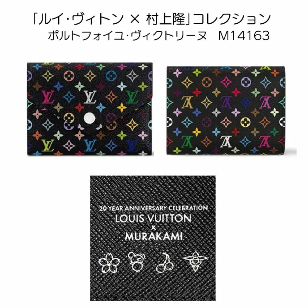 LOUIS VUITTON - ルイヴィトン × 村上隆 コレクション LOUIS VUITTON - ルイヴィトン × 村上隆 コレクション