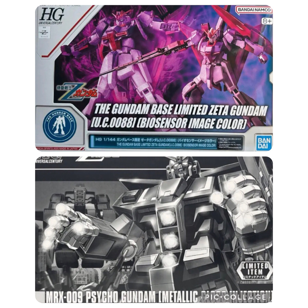 ガンダムベース限定HG サイコガンダム HGUC Zガンダムセット ガンダムベース限定HG サイコガンダム HGUC Zガンダムセット
