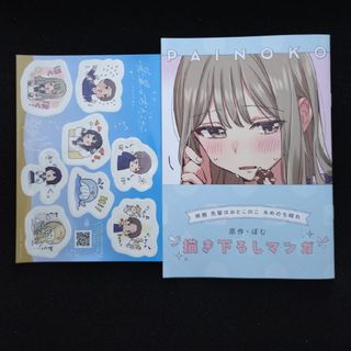 マユリカのうなされながら見た夢のあとで!CD-BOX~きくゆめ~の マユリカのうなされながら見た夢のあとで!CD-BOX~きくゆめ~の