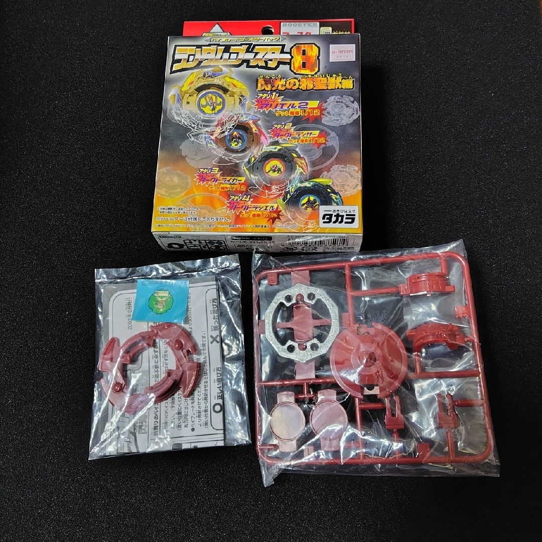 BEYBLADE(ベイブレード)のベイブレード【フラッシュレオパルド】 エンタメ/ホビーのおもちゃ/ぬいぐるみ(キャラクターグッズ)の商品写真