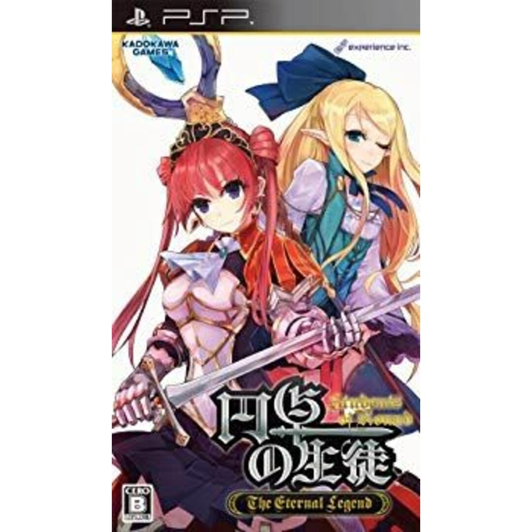 円卓の生徒 The Eternal Legend - PSP i8my1cf エンタメ/ホビーのエンタメ その他(その他)の商品写真