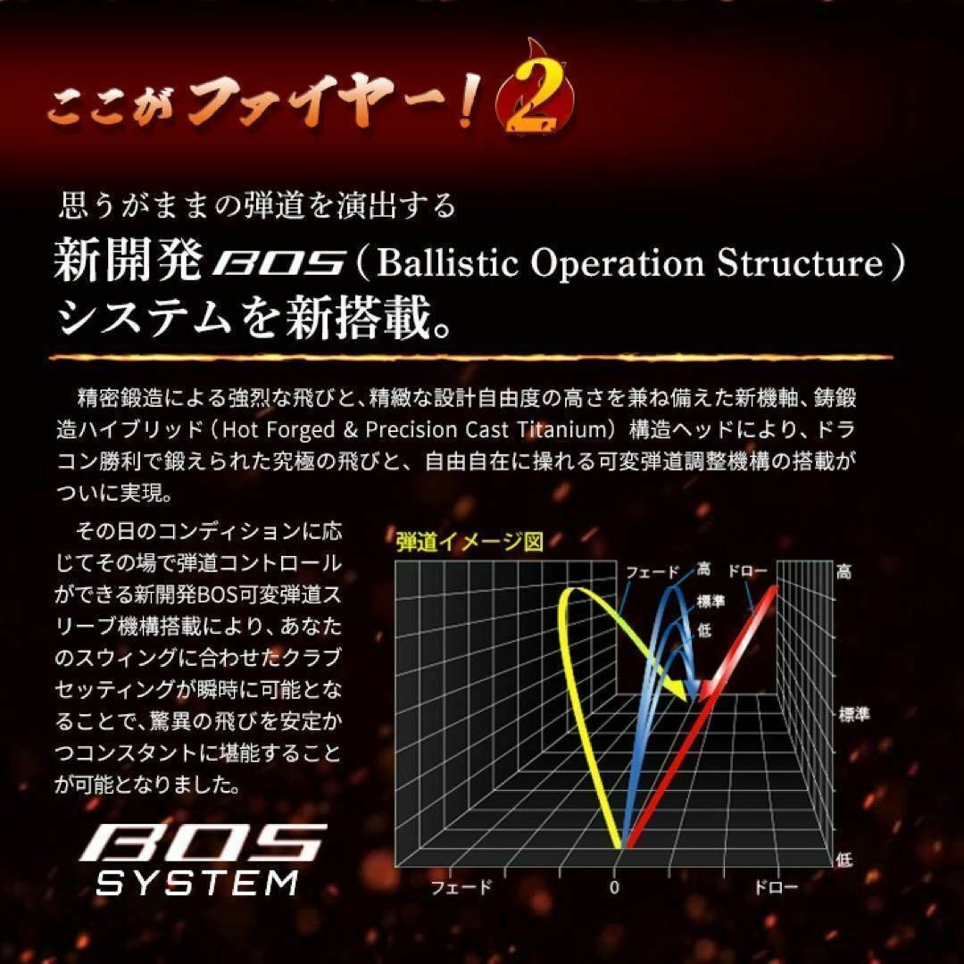 WORKS Golf - 新発売! 404Y遺伝子の飛び! 新型 ファイヤー WORKS Golf - 新発売! 404Y遺伝子の飛び! 新型 ファイヤー