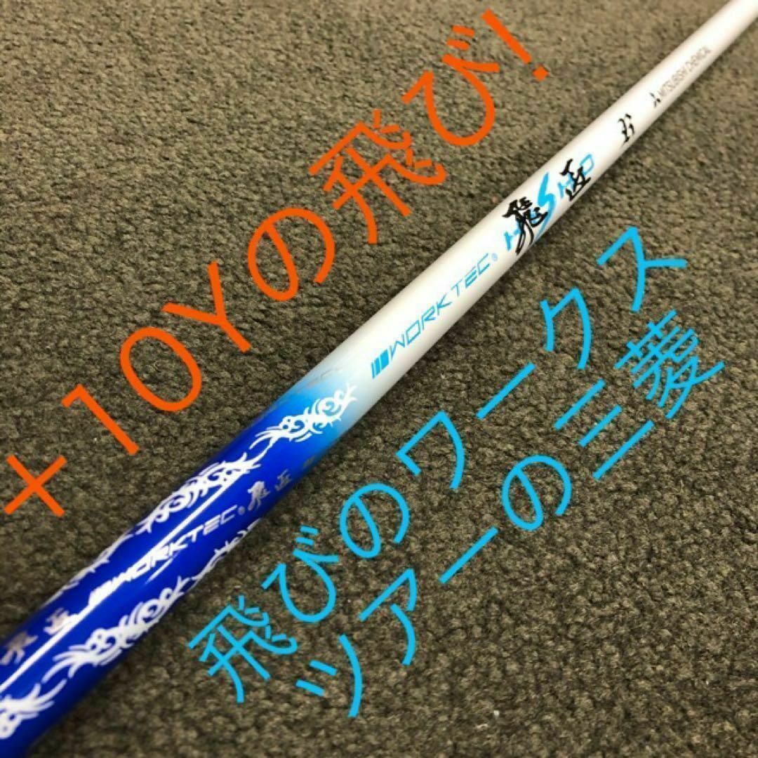WORKS Golf - 新発売! 404Y遺伝子の飛び! 新型 ファイヤー WORKS Golf - 新発売! 404Y遺伝子の飛び! 新型 ファイヤー