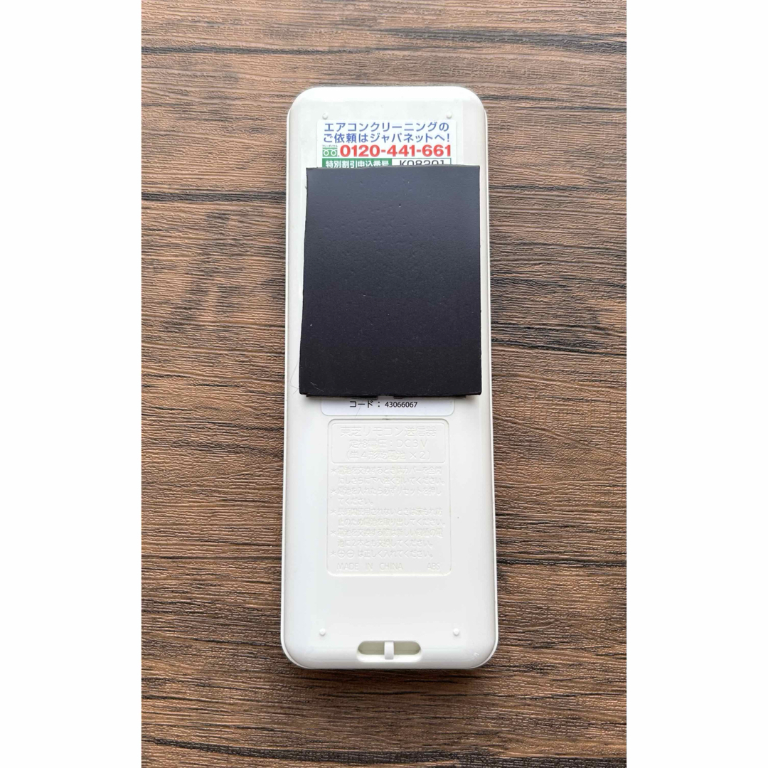 東芝 - エアコンリモコン 東芝 中古の通販 by GARNET's shop 東芝 - エアコンリモコン 東芝 中古の通販 by GARNET's shop