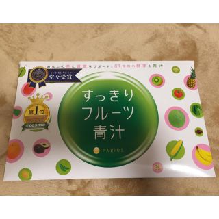 すっきりフルーツ青汁 30包(青汁/ケール加工食品)