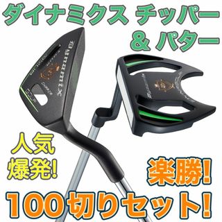 TaylorMade - 100切りしたい方必見☆ ダイナミクス ツアー TaylorMade - 100切りしたい方必見☆ ダイナミクス ツアー