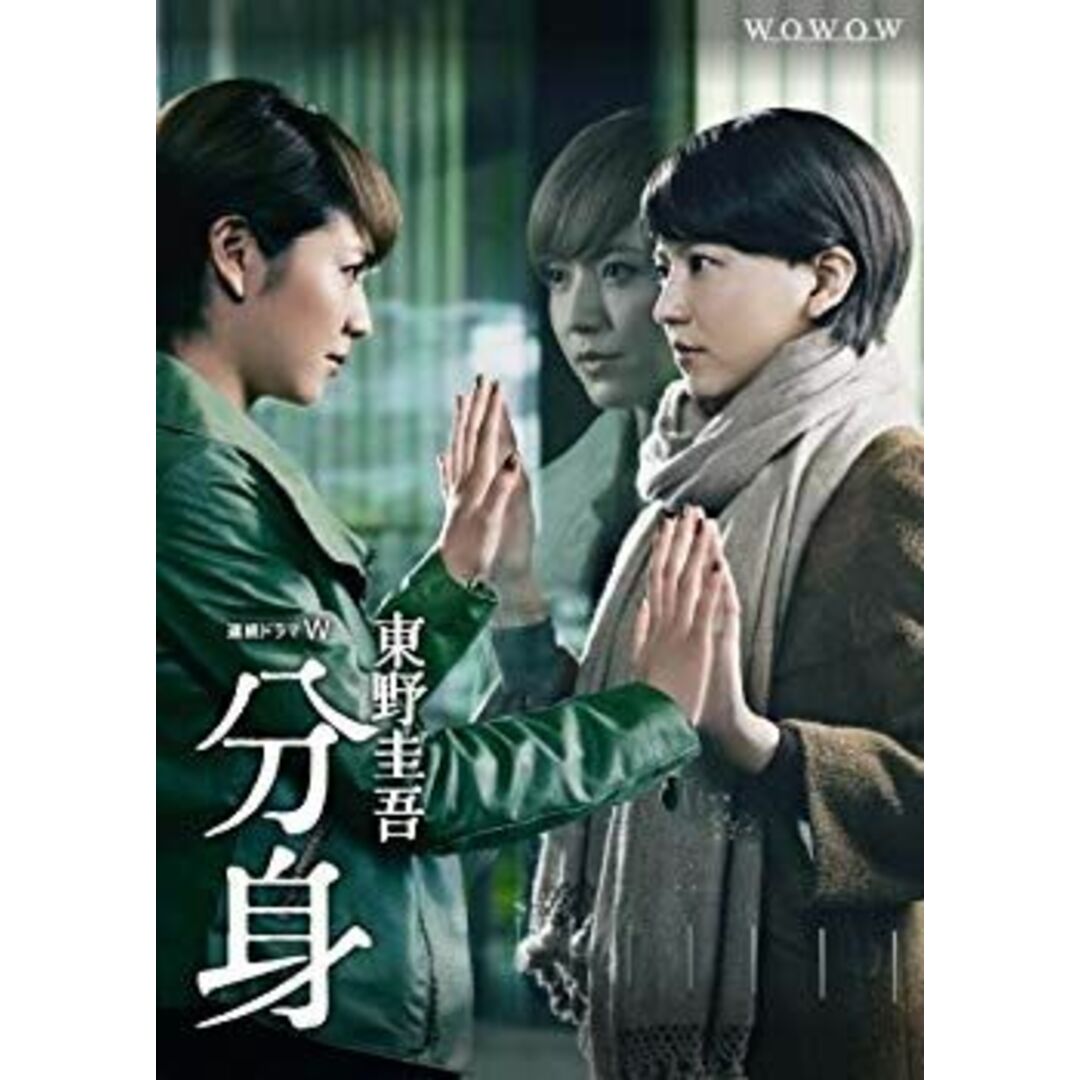 連続ドラマW 東野圭吾 「分身」 Blu-ray BOX i8my1cfの通販 by 連続ドラマW 東野圭吾 「分身」 Blu-ray BOX i8my1cfの通販 by