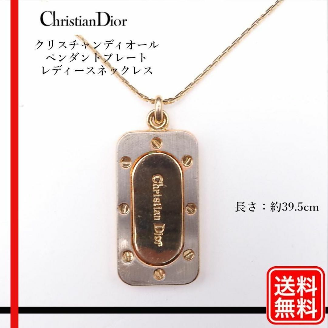 Christian Dior - Christian Dior ヴィンテージ ペンダント Christian Dior - Christian Dior ヴィンテージ ペンダント