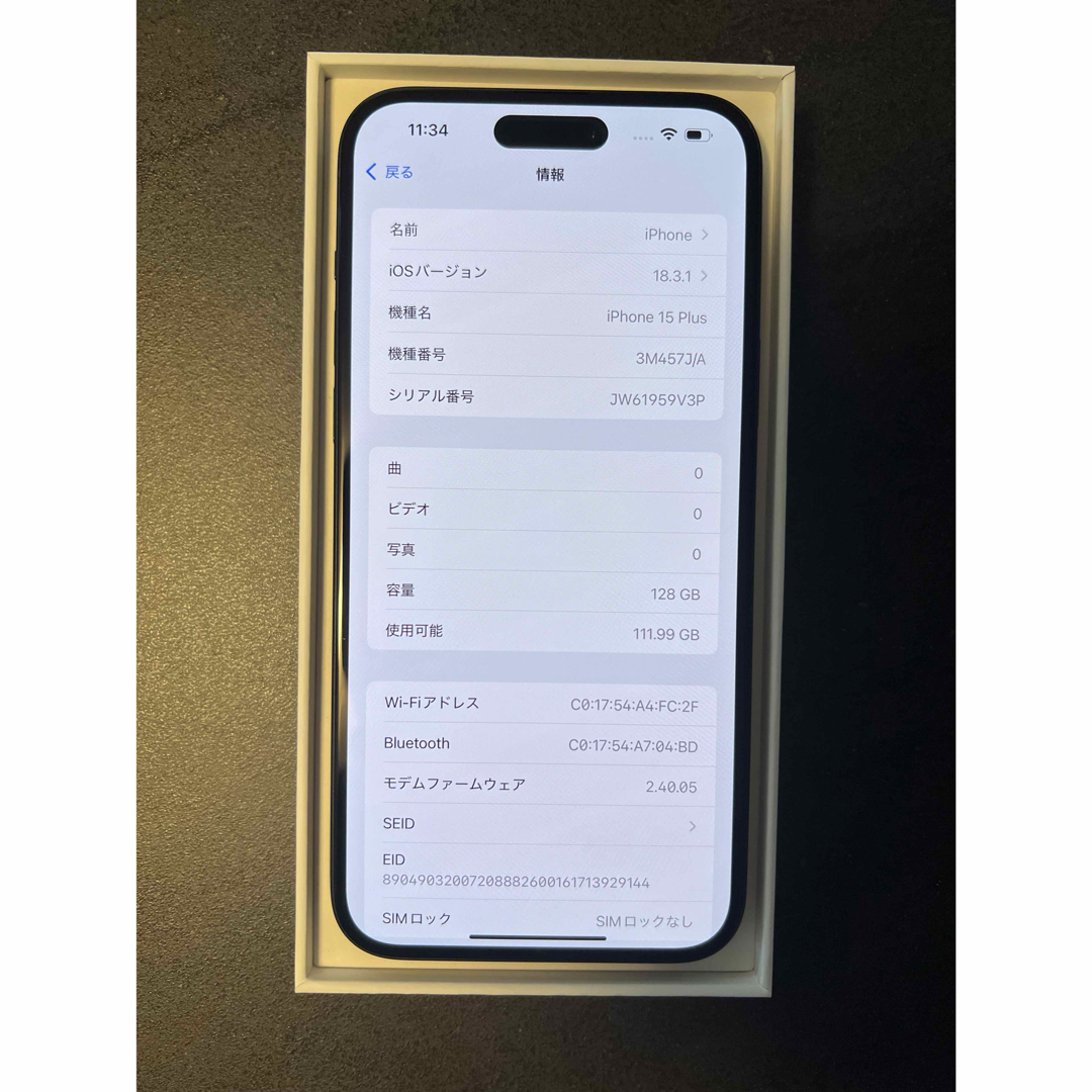 iPhone - iphone 15 Plus 128GB バッテリー100% ブラック充放電1 iPhone - iphone 15 Plus 128GB バッテリー100% ブラック充放電1