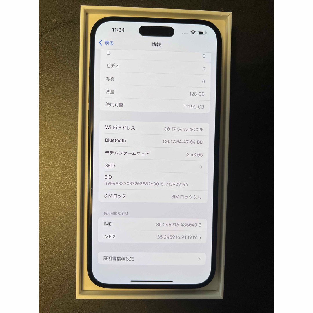 iPhone - iphone 15 Plus 128GB バッテリー100% ブラック充放電1 iPhone - iphone 15 Plus 128GB バッテリー100% ブラック充放電1
