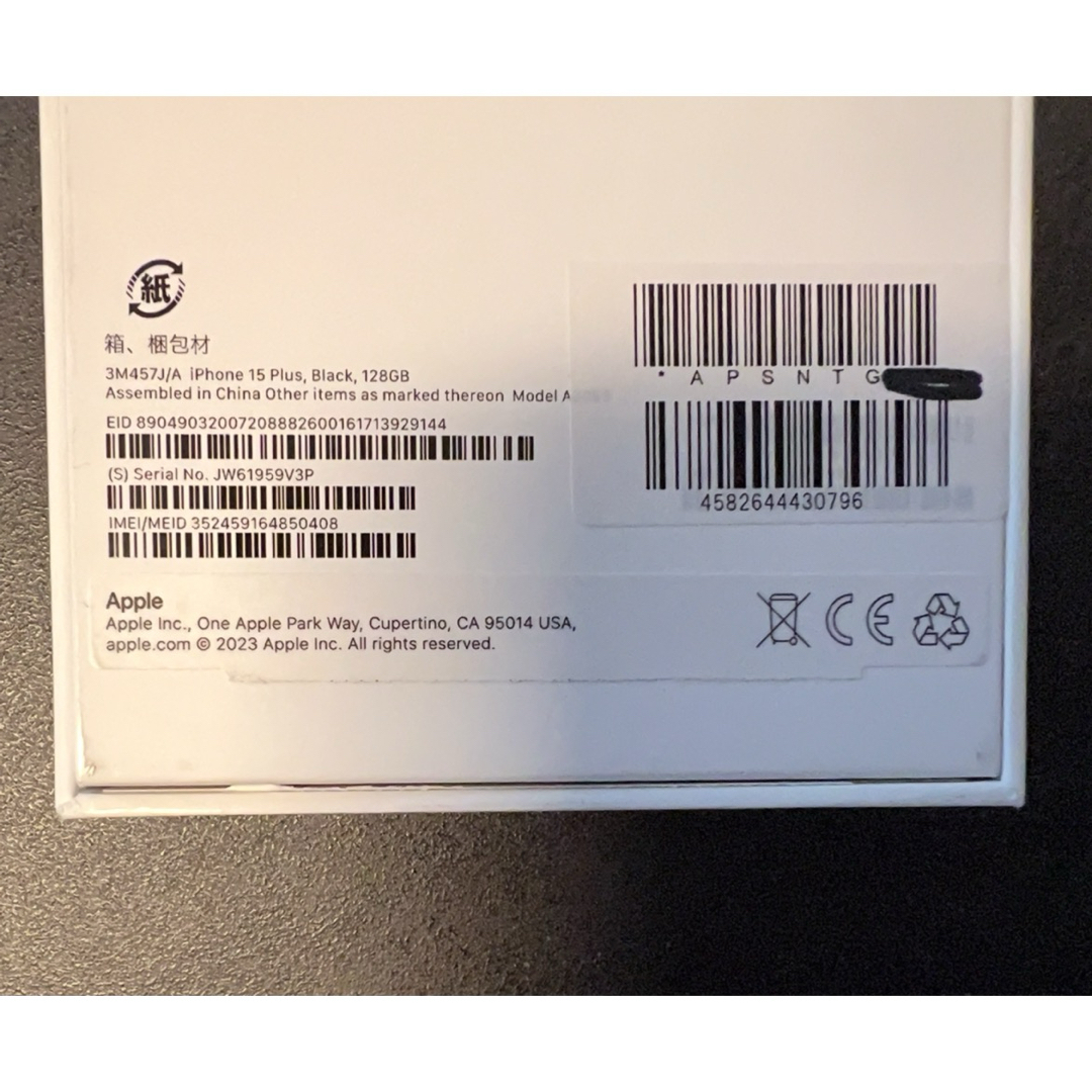 iPhone - iphone 15 Plus 128GB バッテリー100% ブラック充放電1 iPhone - iphone 15 Plus 128GB バッテリー100% ブラック充放電1