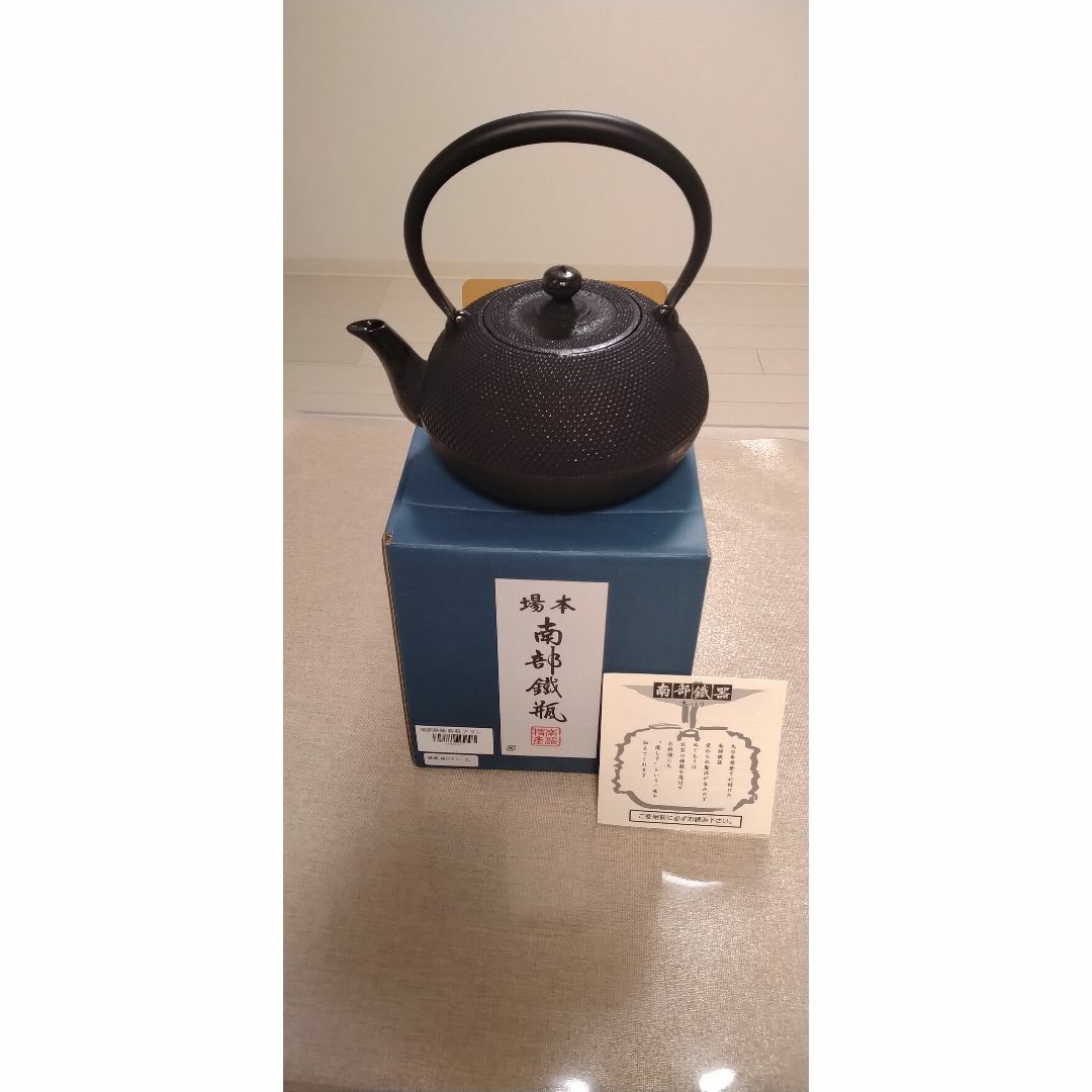 南部鉄器 鉄瓶 IH対応 直火 インテリア/住まい/日用品のキッチン/食器(鍋/フライパン)の商品写真