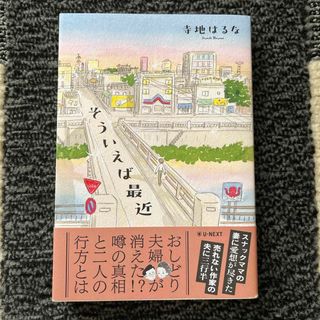 沈黙 遠藤周作 新潮文庫 昭和56年10月発行の通販 by @Tzwaaata's 沈黙 遠藤周作 新潮文庫 昭和56年10月発行の通販 by @Tzwaaata's