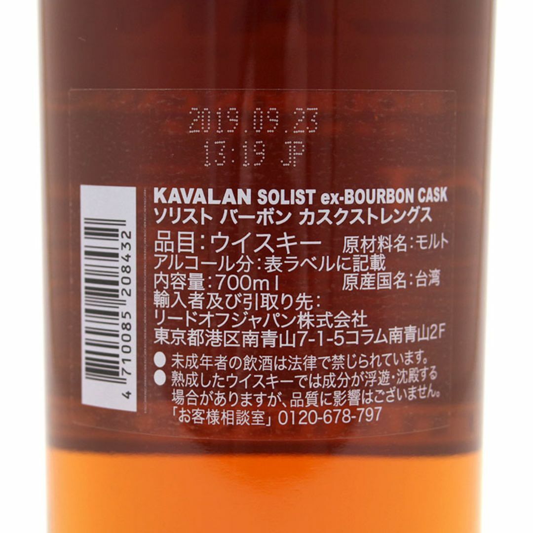 古酒 KAVALAN SOLIST カバラン ソリスト バーボンカスク 古酒 KAVALAN SOLIST カバラン ソリスト バーボンカスク