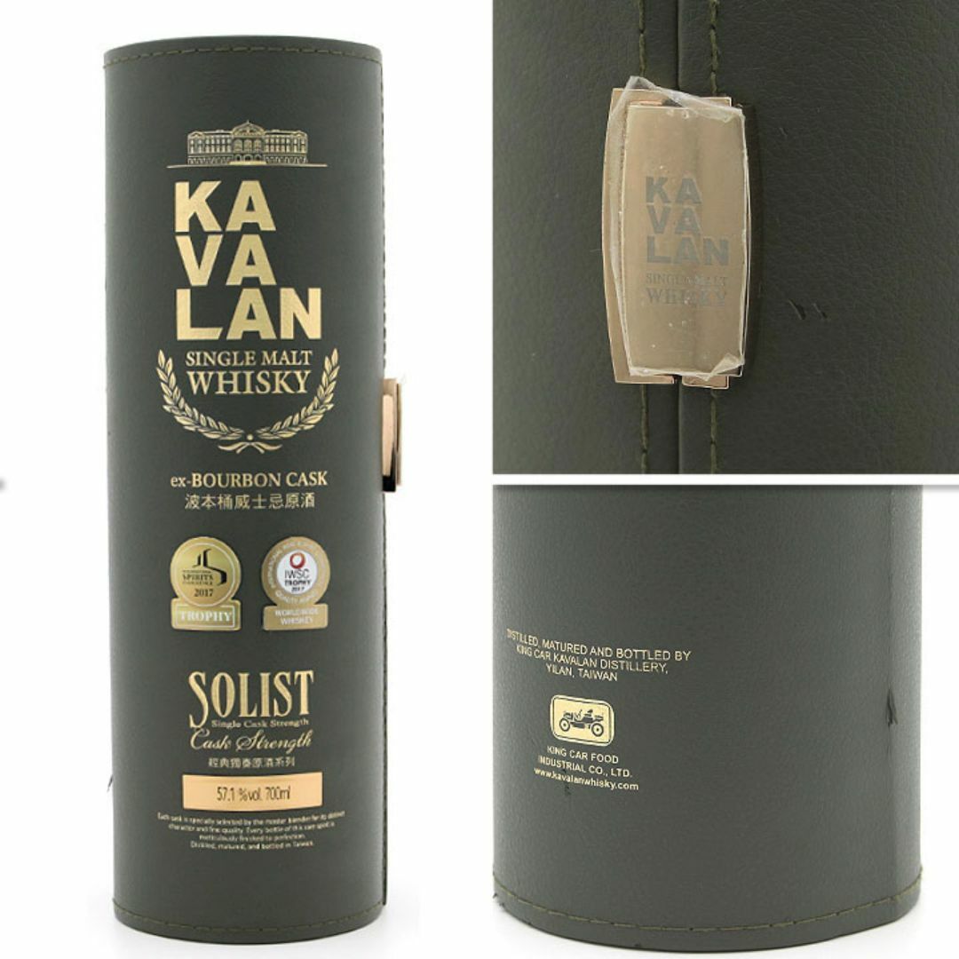 古酒 KAVALAN SOLIST カバラン ソリスト バーボンカスク 古酒 KAVALAN SOLIST カバラン ソリスト バーボンカスク