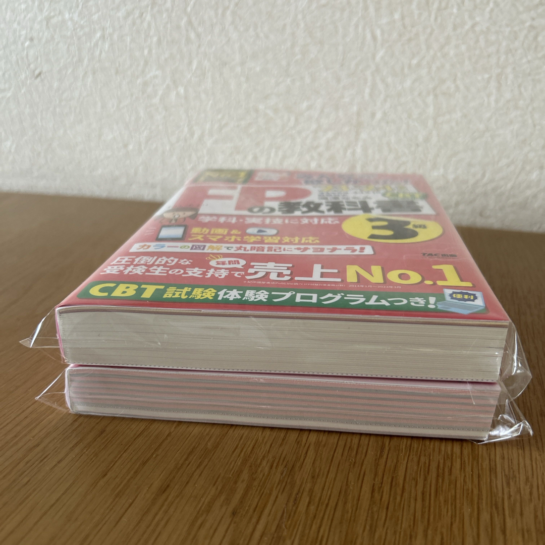 TAC出版 - 【新品・未読】FP3級 教科書&問題集セット(2023 TAC出版 - 【新品・未読】FP3級 教科書&問題集セット(2023