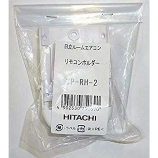 日立 エアコン リモコンホルダー SP-RH-2 i8my1cf(その他)