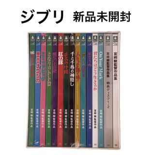 ジブリ - ジブリDVD 8点セットの通販 by ユニ@|ジブリならラクマ ジブリ - ジブリDVD 8点セットの通販 by ユニ@|ジブリならラクマ