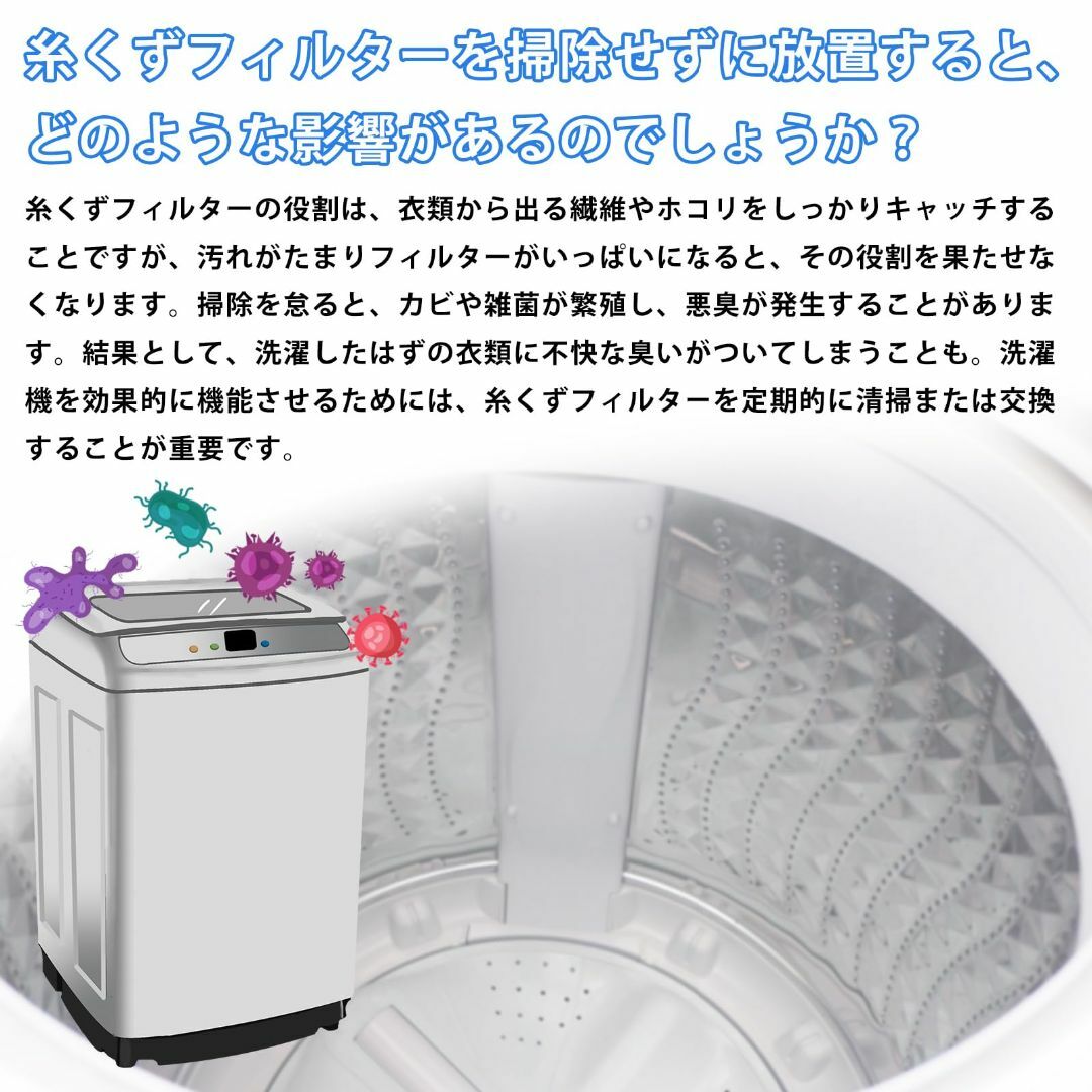 QUIIONO 2個セット 糸くずフィルター クズ取りネット ゴミ取り QUIIONO 2個セット 糸くずフィルター クズ取りネット ゴミ取り