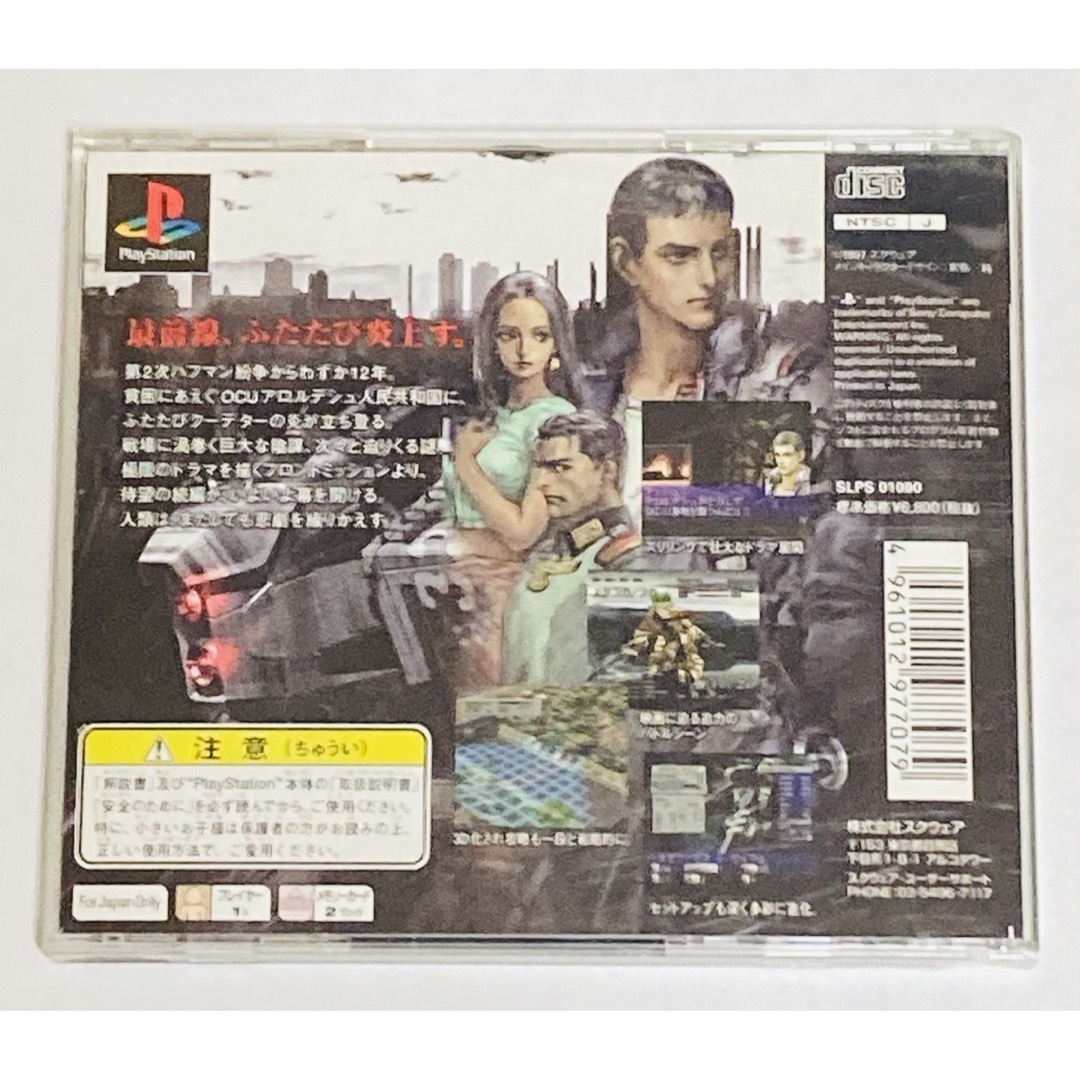 SQUARE ENIX - PS FRONT MISSION 2 フロントミッション セカンド SQUARE ENIX - PS FRONT MISSION 2 フロントミッション セカンド
