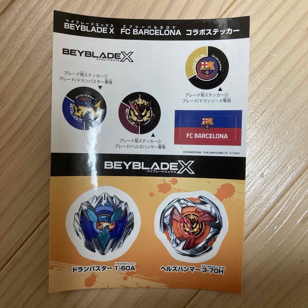 BEYBLADE(ベイブレード)のベイブレードX FCバルセロナ コラボステッカー エンタメ/ホビーのエンタメ その他(その他)の商品写真