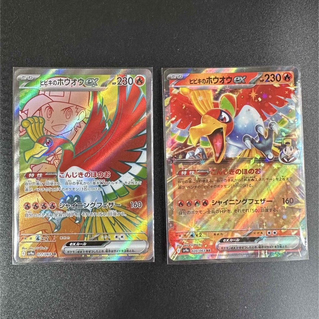 ポケモン - ヒビキのホウオウsr 他まとめ売りの通販 by たっくん ポケモン - ヒビキのホウオウsr 他まとめ売りの通販 by たっくん