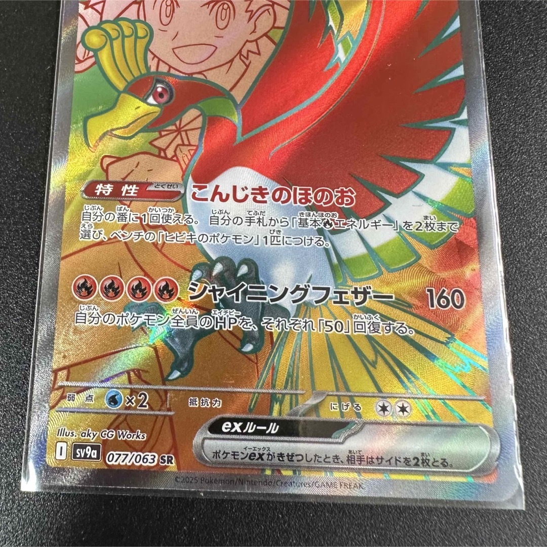 ポケモン - ヒビキのホウオウsr 他まとめ売りの通販 by たっくん ポケモン - ヒビキのホウオウsr 他まとめ売りの通販 by たっくん