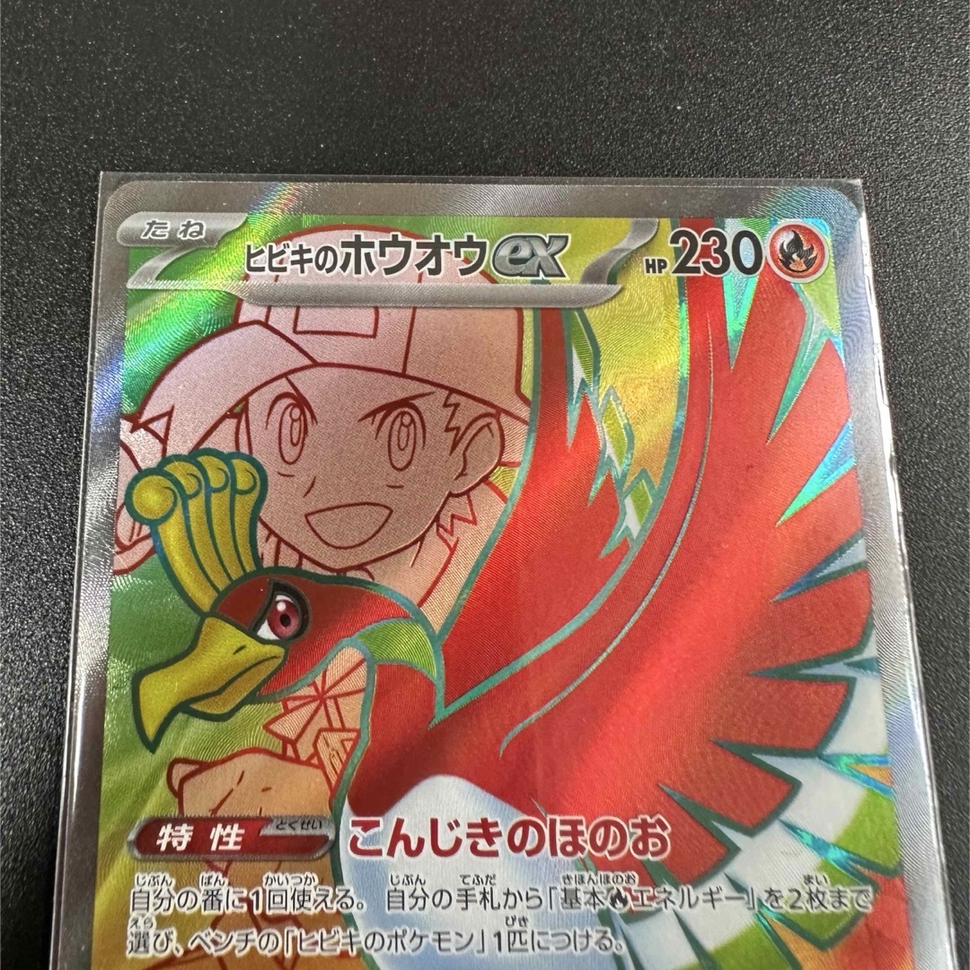 ポケモン - ヒビキのホウオウsr 他まとめ売りの通販 by たっくん ポケモン - ヒビキのホウオウsr 他まとめ売りの通販 by たっくん